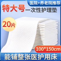 Disposable diaper pad extra-large adult pad 100X150 elderly urinary proof super waterproof mattress XXXL code