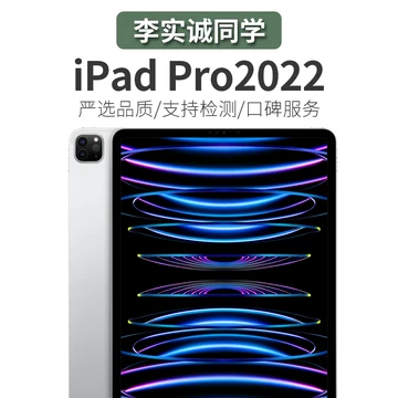 苹果平板22款ipadpro11寸二手-苹果平板22款ipadpro11寸二手促销价格