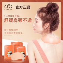 Warm friendly moxibustion grass steam warm baby spontaneous hot compress with waist and neck vertebral ache to relieve fatigue
