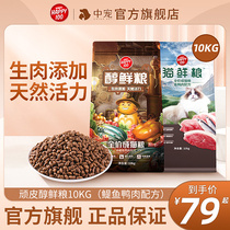 Middle Darling Naughty Cat Food 10kg Full Price To Cat Wanpy Duck Meat Stray Alcohol Fresh Cat 20 Catty Food Flagship Store
