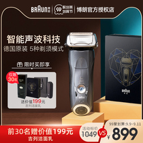 Braun Braun Braun electric shaver 7 series 7855s reciprocating shaving dry and wet German imported razor