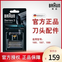 Braun knife head omentum accessories 30B Suitable for old models 310 330 340 4835 4775 4875