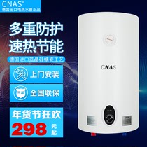 CNAS Germany export upright household water storage electric water heater Bath bath 40L50 liters 60L80L100 liters