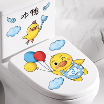 Cartoon Toilet Sticker with Adorable Punch Duck Bathroom Toilet Waterproof Wall Sticker Funny toilet lid sticker self-adhesive