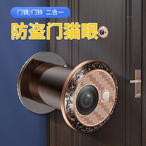 Cats eye door mirror home video doorbell two-in-one plug hole artifact surveillance wide-angle camera anti-skid anti-theft artifact