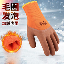 Electrical insulation special non-slip gloves thickened labor insurance foam winter work wear-resistant construction site plastic dipping glue