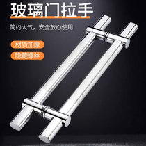 Thickened glass door handle Modern shop door handle Chinese push-pull door round tube drawing handle handle