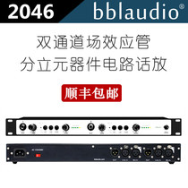 bblaudio 2046MKII speaker FET dual channel field effect tube professional microphone amplifier recording studio