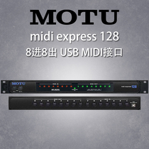 Yisheng Flying Horse Head MOTU MIDI Express 128 8-in 8-out MIDI interface USB MIDI interface
