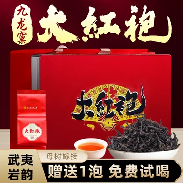 一级武夷岩茶肉桂-一级武夷岩茶肉桂促销价格、一级武夷岩茶肉桂品牌- 淘宝