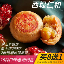 Shantou Xidi Renhe Chaoshan Tea Cake Chaozhou Tea Cake Chaozhou style moon cake Double yellow Black beans Mid-Autumn Mung Bean cake Specialty bag