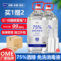 75 degree alcohol spray disinfectant water 2500ml VAT home spray pot