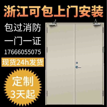 Zhejiang packable to install Guangdong fireproof door spot fire door manufacturer direct sales steel nail B grade custom double opening