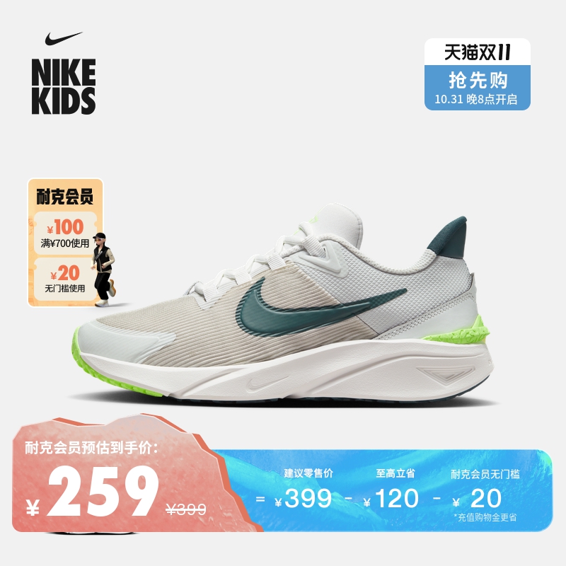 Nike耐克官方男女童STAR RUNNER 4大童公路跑步童鞋冬季DX7615
