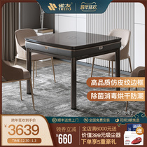 Youyou full automatic mahjong machine S100Pro dining table integrated household dual-purpose folding electric mahjong table