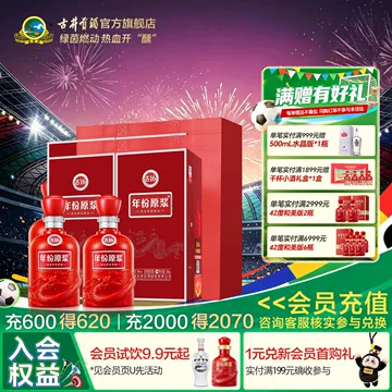 古16年份原浆酒-古16年份原浆酒促销价格、古16年份原浆酒品牌- 淘宝