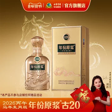 古井20年份原浆-古井20年份原浆促销价格、古井20年份原浆品牌- 淘宝