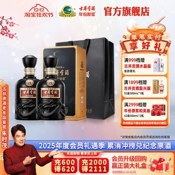 古井贡酒8年50度-古井贡酒8年50度促销价格、古井贡酒8年50度品牌- 淘宝