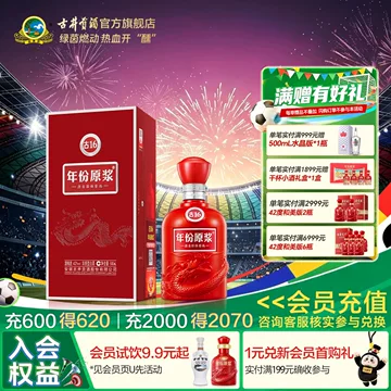 古井贡酒16年原浆42度-古井贡酒16年原浆42度促销价格、古井贡酒16年原
