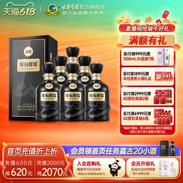 年份原浆 中国白酒　限定版古20 100ml×4本セット 古20年份原浆酒-古20年份原浆酒促销价格、古20年份原浆酒品牌- 淘宝