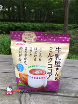 Japanese native Wakodo and guangtang Net red cow milk house milk tea milk cocoa bag powder instant 250g pregnant women
