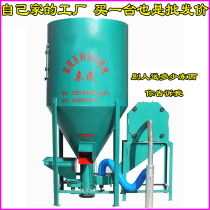 Household vertical 300kg 500kg 1000kg Feeding Machine Mixer Crusher All-in-One Breaker