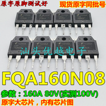  Disassembly FQA160N08 Quality assurance can replace FQA140N10 160A80V spot