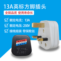 English gauge 13A Harbour version BS Insign power plug three-way foot wiring conversion plug Inform home insurance connector