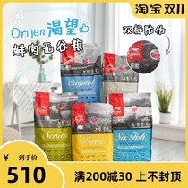 Qiu Qiu Pet-Imported orijen craving pet six kinds of fish into puppies chicken without Valley natural dog food 6kg
