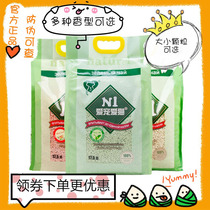 N1 Corn cat litter plant green tea peach tofu cat sand 17 5L * 3 package cluster deodorant can flush mixed sand