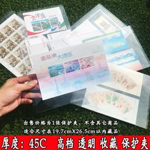 Large Edition Stamp Protection Clip Hard Clip Hard Transparent Protection Bag Favorites Small Edition Collection Mailbook Stamp Favorites