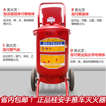 gui an trolley dry powder fire extinguisher 30kg is a difference of 35kg between plant gas station mall 30kg35kg fire extinguisher