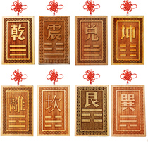 Maomu gossip complement angle card pendant Qiankun Gen Xunkan Li Zuo Zhenjiajiu house supplement missing corner hexagram card Feng Shui listing