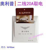 Oliver plug card power switch two-wire mechanical arbitrary card without delay with card power switch