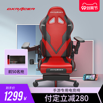 DXRacer dierex hand travel chair] Electric Sports chair computer chair game chair lifting comfortable computer chair