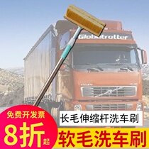Long rod telescopic soft hair pig hair car wash brush soft mane brush Bus bus bus truck car wash mop
