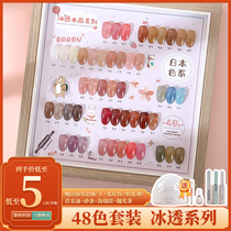 2022 New Nail Polish Rubber Nail Salon Special Day Style Ice Through Jelly Nude Color Mesh Red Light Therapeutic Glue Suit
