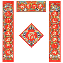 2022 Tiger Year High-end Couplets Illustrations Cartoon Door God Moving New Year Creative New Residence Residence Jo Relocation New House Decoration