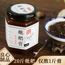 I think the loquat paste is enough to make a self-made farmhouse pure manual ancient way to boil 400 grams