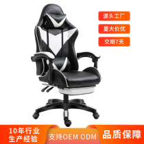 Multifunctional Game Chair Home Office Chair Lifting Electric Competition Chair Comfort Long Sitting Net Bar Computer Seat Swivel Chair