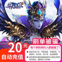 Automatic recharge Sheng fun game card 20 yuan point card 2000 point coupon Fengyun 2000 point coupon charge in seconds
