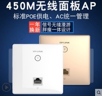  TP-LINKTL-AP450i-POE In-wall Wireless 86 Type Panel AP Embedded wall routing WiFi