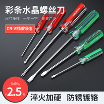 Phillips screwdriver industrial grade household maintenance screwdriver batch small hard with magnetic double-purpose disassembly screwdriver cutter