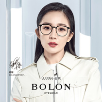 BOLON tyrannosaurus myopia glasses plate optical mirror Yang Mi same style glasses frame round frame glasses frame BJ3086