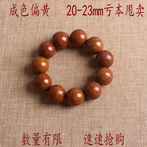 At a loss sale special deal authentic Shandong Surabaya origin Bianstone bracelet yellowish color micro-defect bracelet