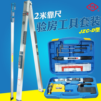 Wenzhou Southern construction engineering detector room inspection kit 2 meters detection ruler ruler tool 9 pieces 14 pieces set