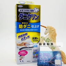 Spot Japanese made UYEKI plant household mites deodorant laundry detergent laundry sheets to kill mites 500ml