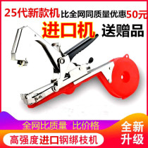 New imported stainless steel banding device Tomato banding rattan gun Cucumber grape tape Nail banding vine binding machine