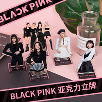 Powder ink group BLACKPINK combination peripheral custom acrylic star support LISA humanoid ornaments