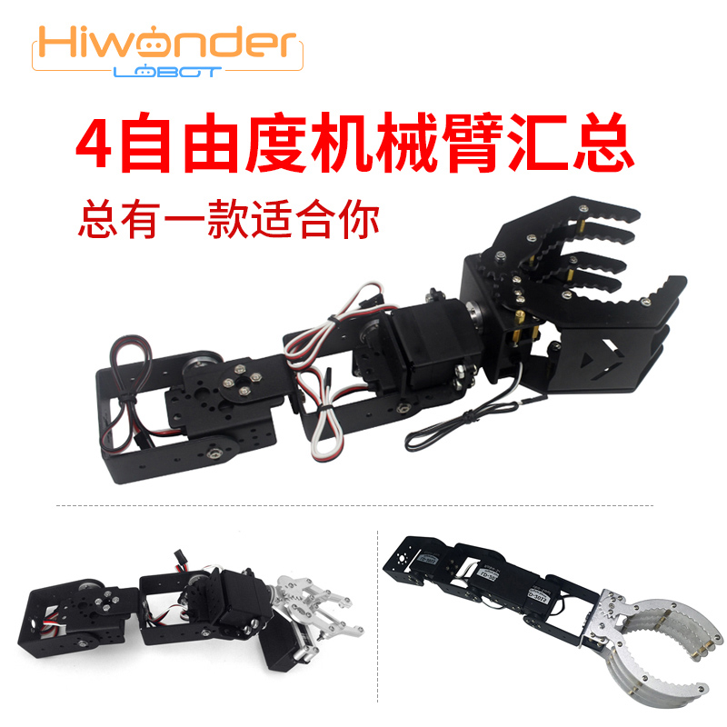 4-DOF manipulator super-large gripper claw vehicle-mounted manipulator arm